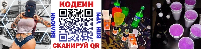 hydra вход  Агидель  Codein напиток Lean (лин) 