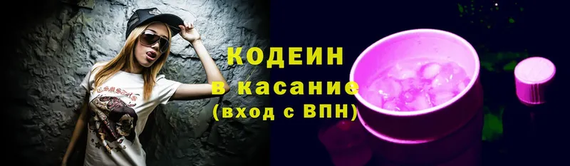 Кодеиновый сироп Lean Purple Drank  Агидель 