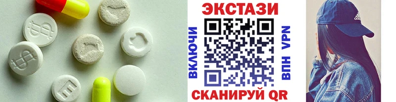 ЭКСТАЗИ 250 мг  дарнет шоп  Агидель 