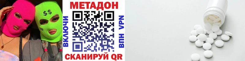 Метадон VHQ  хочу   Агидель 
